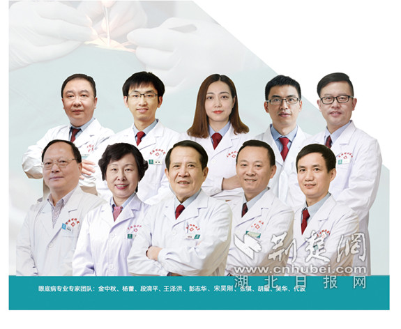 图4眼底专家团队_副本.jpg