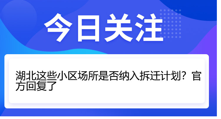 今日关注h.png