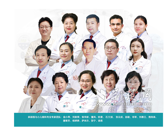 图9斜弱视与小儿眼科核心专家团队_副本.jpg