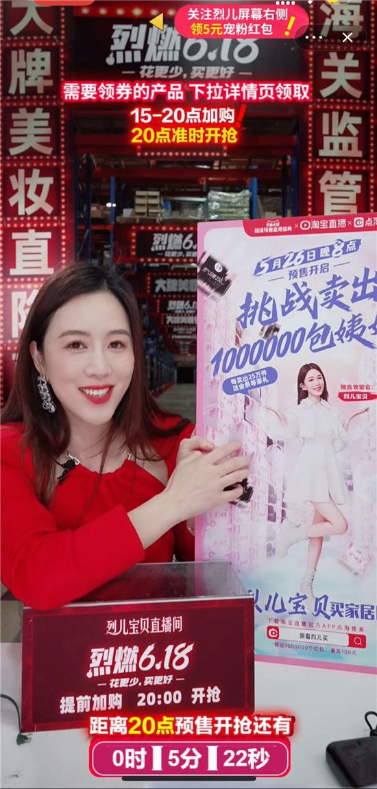 5月26日，烈儿宝贝直播间.jpg.jpg