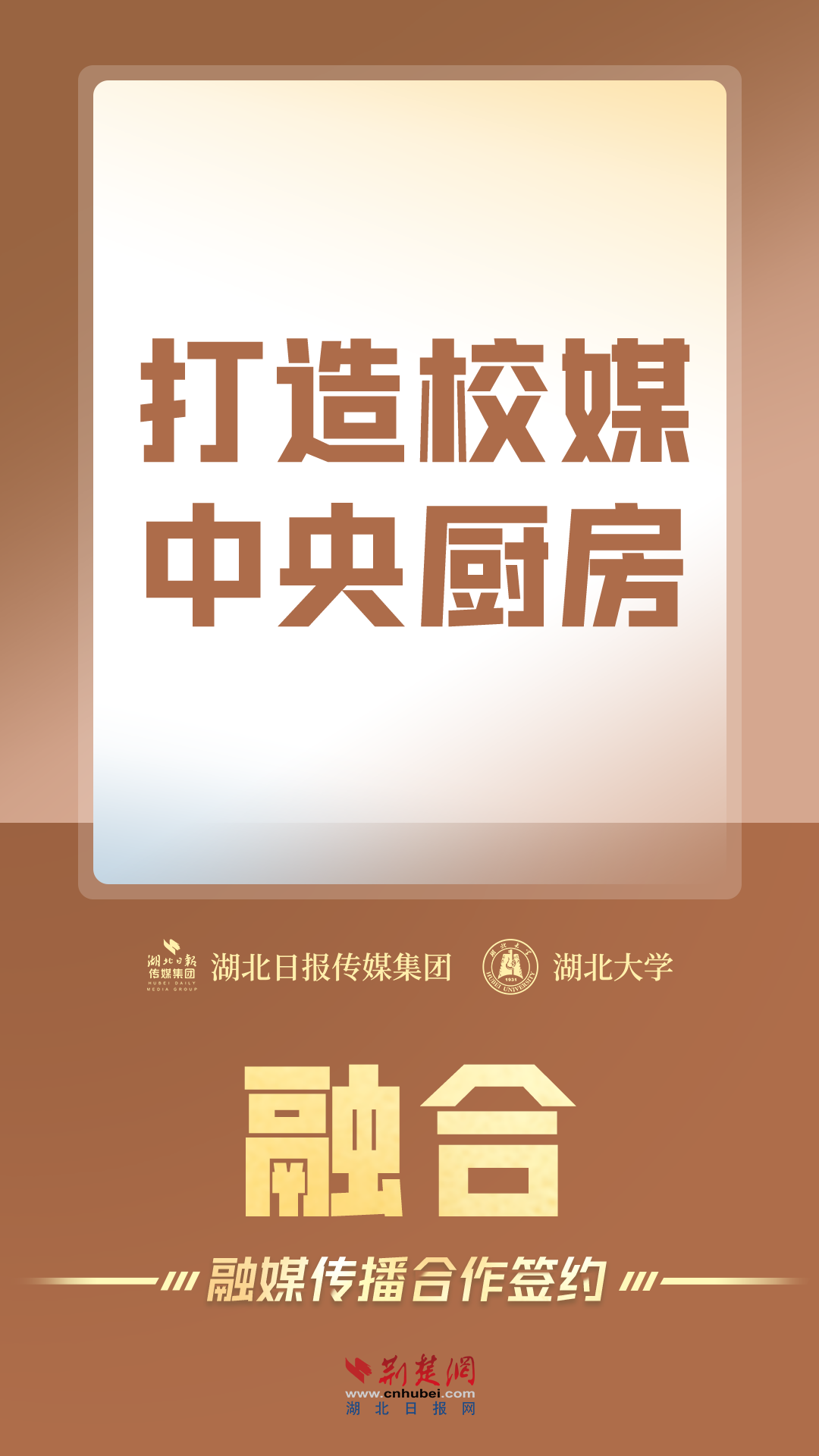 签约海报3.png.png