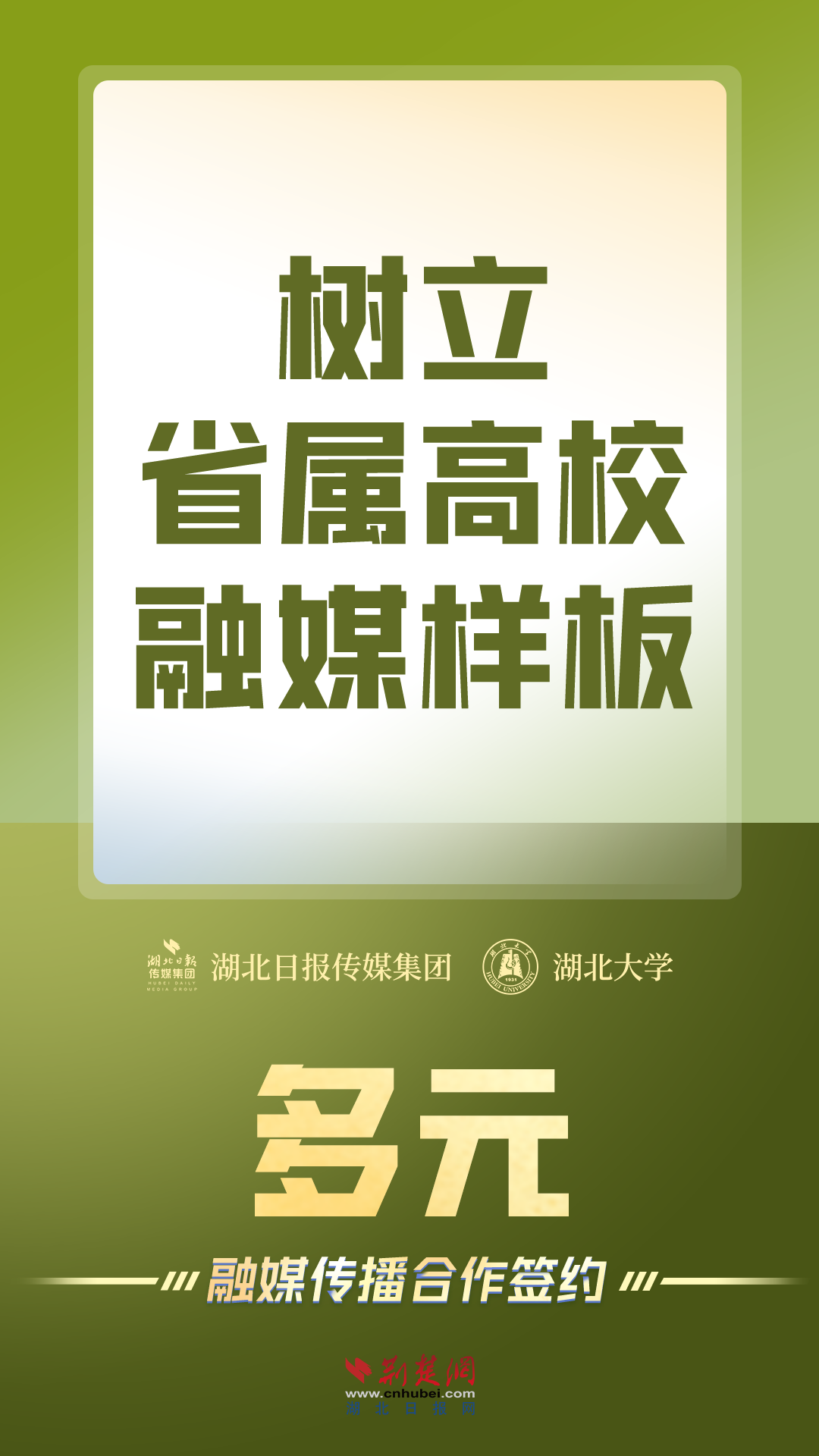 签约海报2.png.png