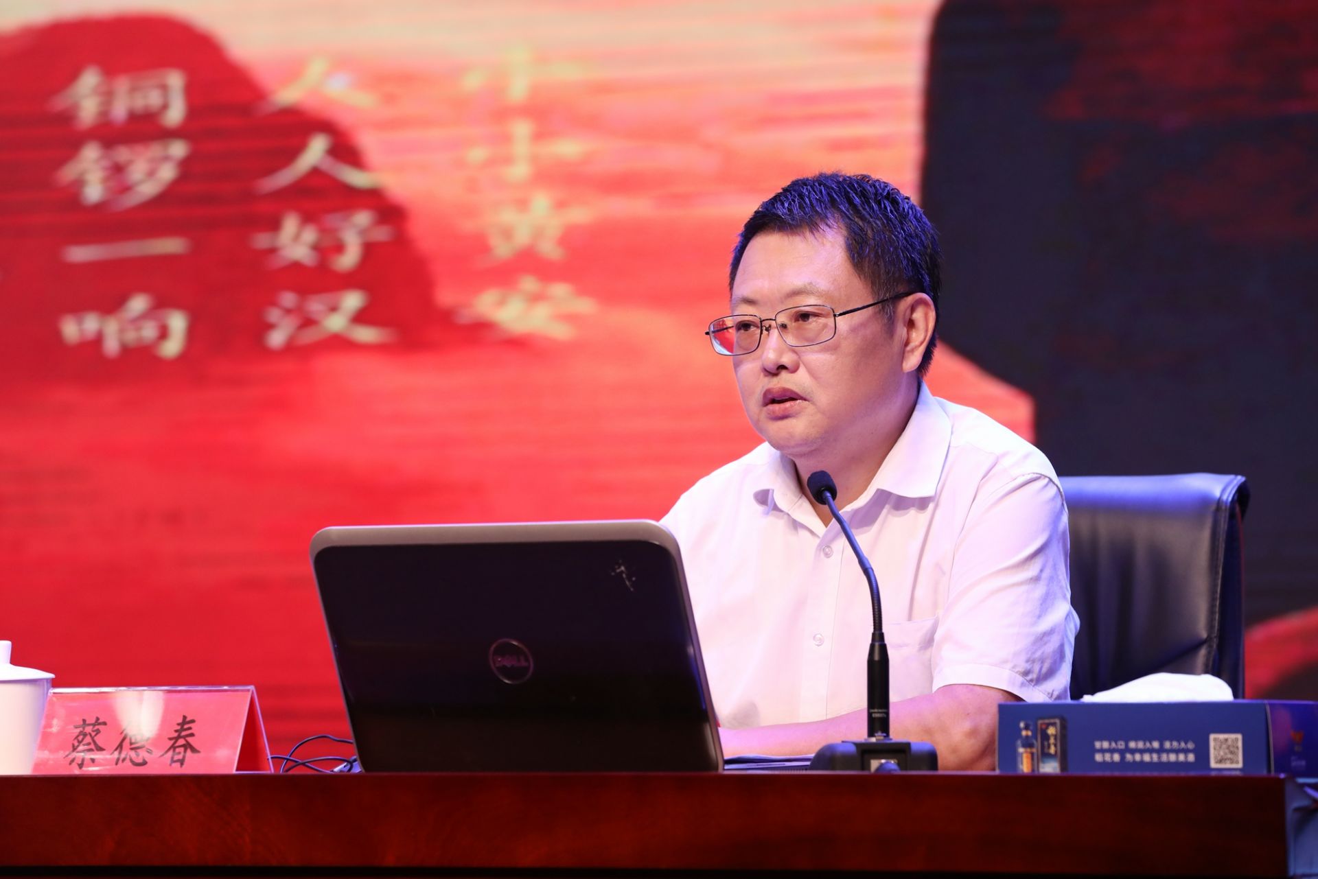 1-2 蔡德春做客活力大讲堂.jpg.jpg