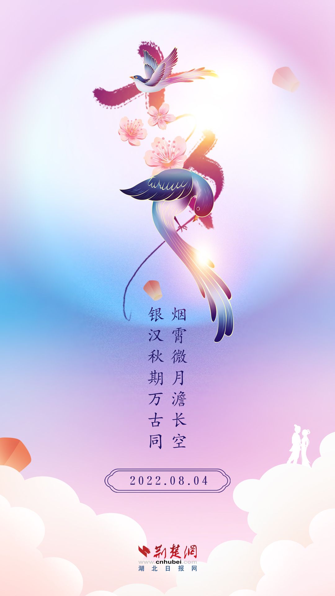 七夕海报.jpg.jpg