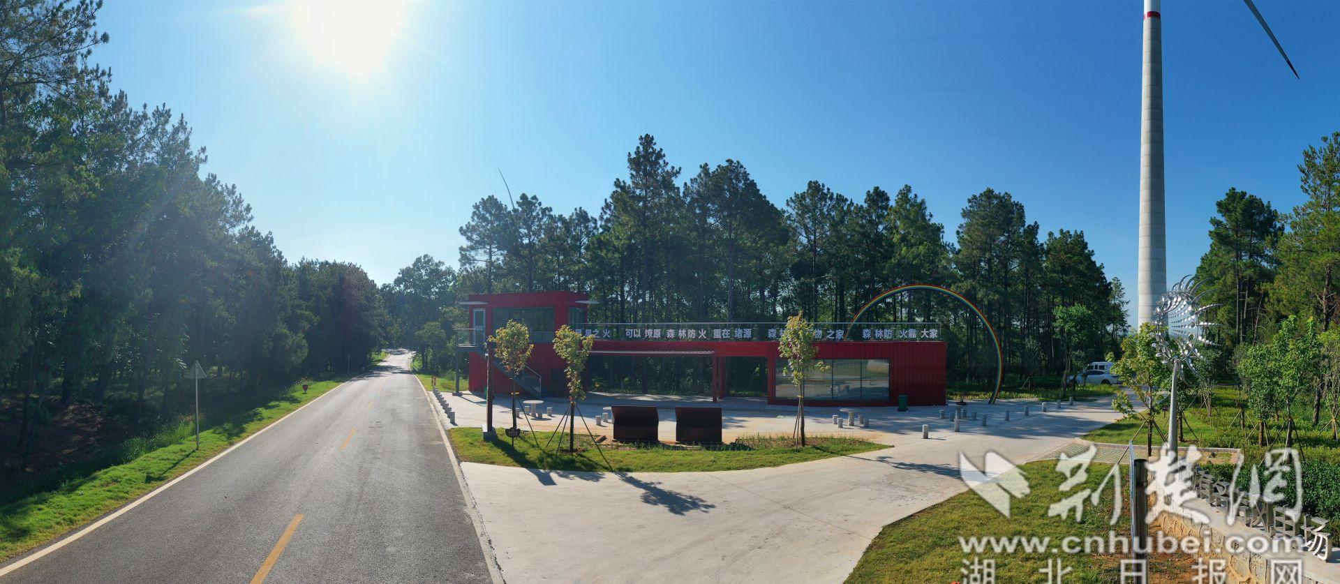 应城市有名店旅游公路彩虹消防号冯璇摄.jpg.jpg