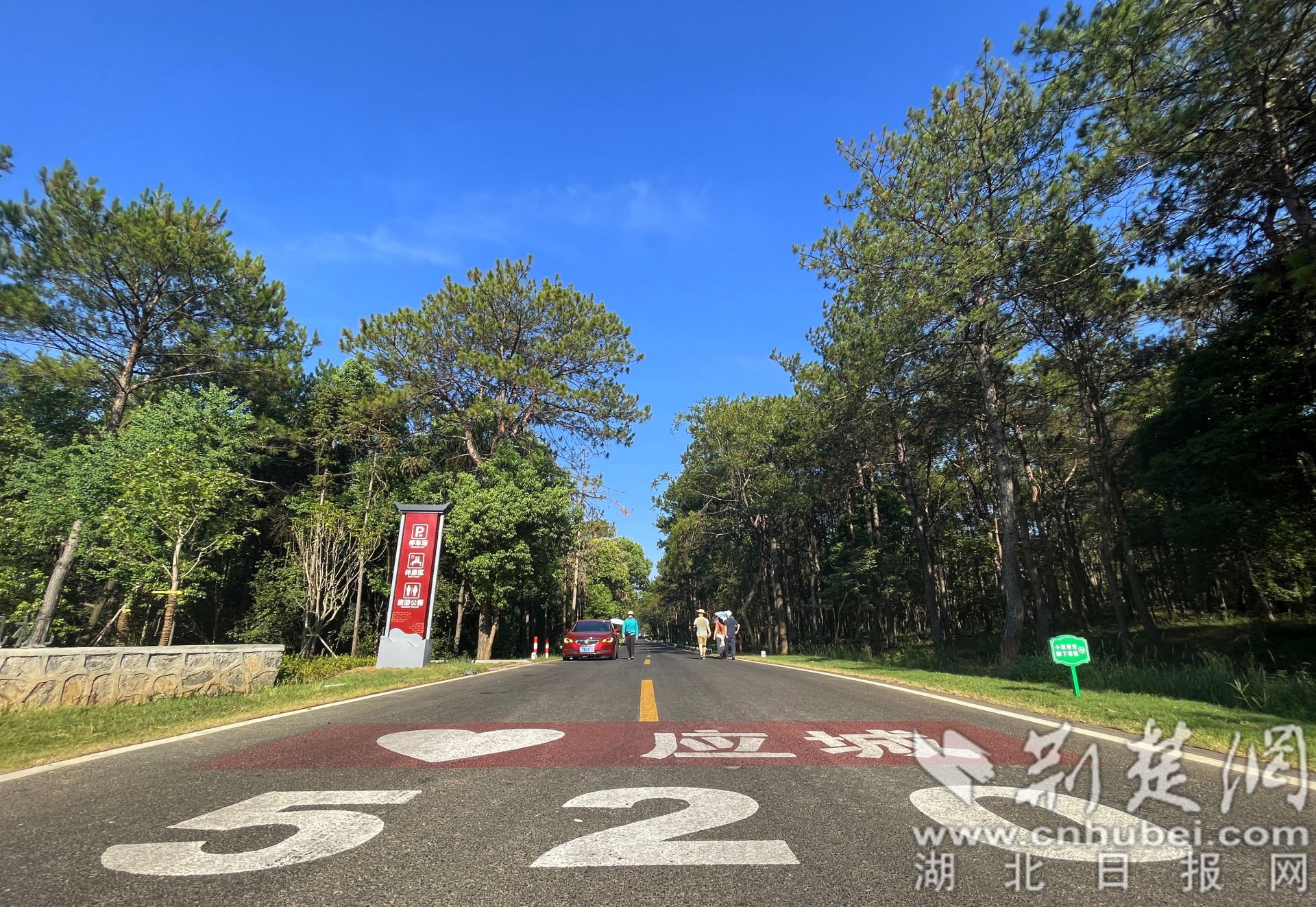 应城市有名店旅游公路示范线—伍有线冯璇摄.jpg.jpg