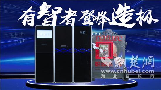 华大智造特殊敲锣嘉宾DNBSEQ-T7.png.png