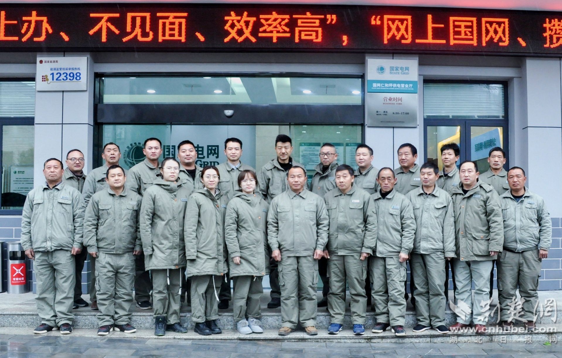 仁和坪供电所员工合影.jpg.jpg