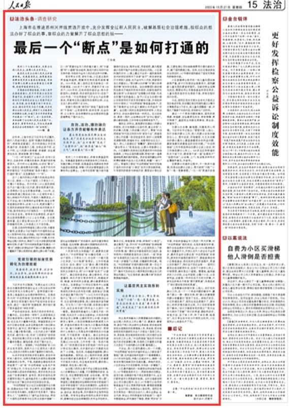 2022，《人民日报》10个关键词看上海