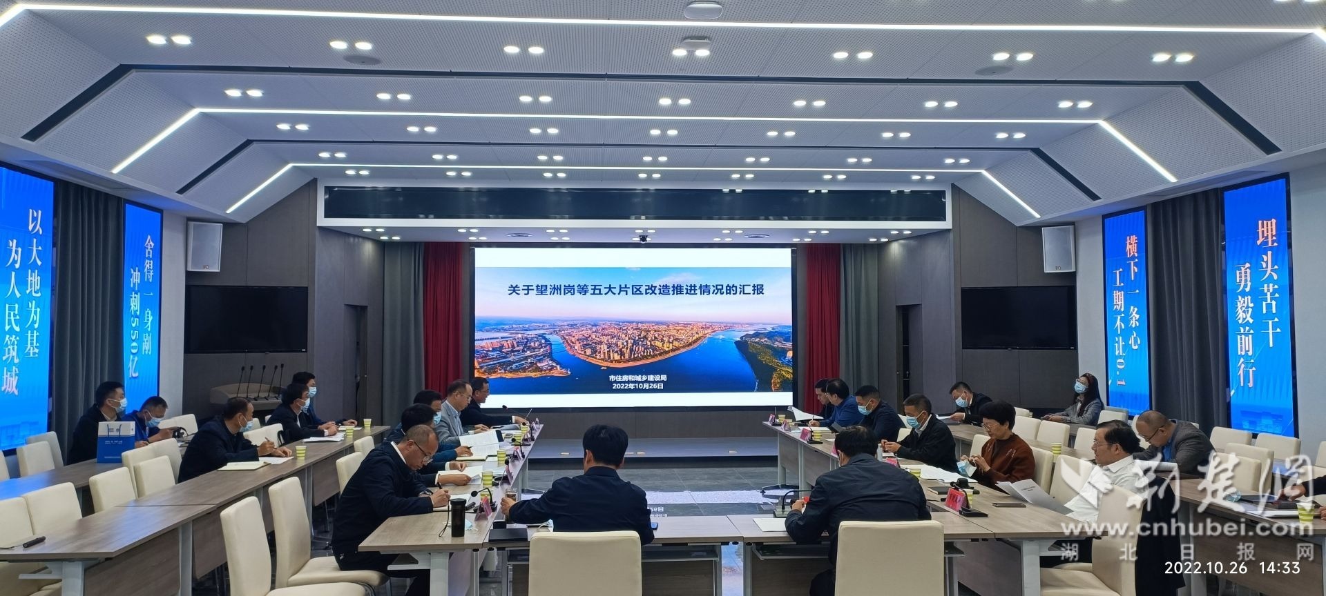 11月26日，市委常委、副市长刘丰雷、市政府副秘书长危社高召开专题会议，听取望洲岗等五大片区改造推进情况 (1).jpg.jpg