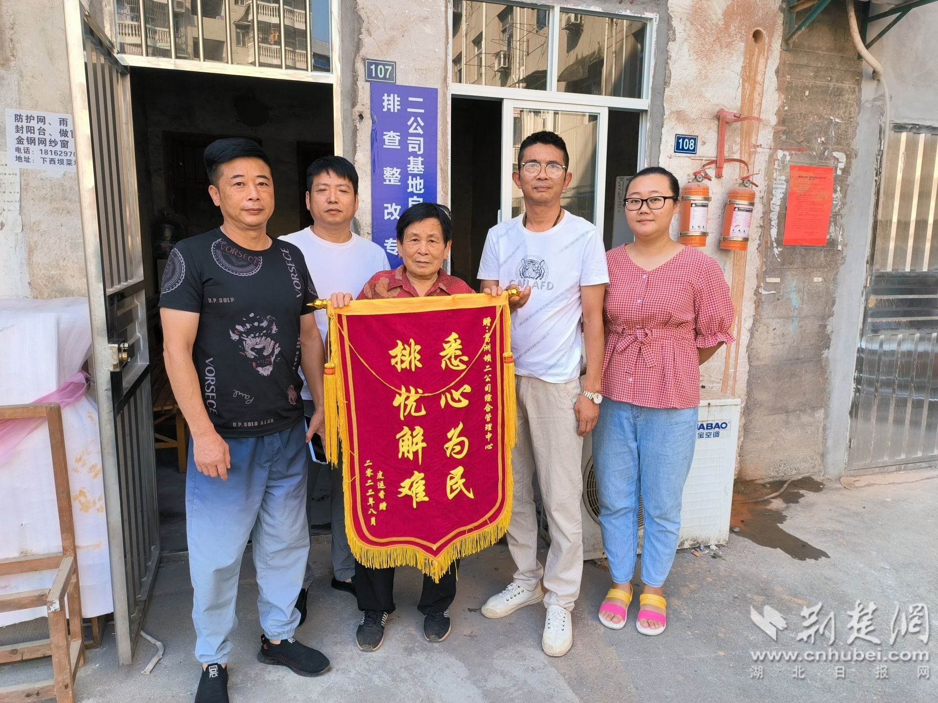 葛洲坝片区项目专班收到居民赠送的锦旗.jpg.jpg