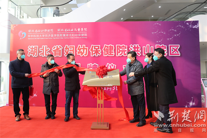 与会嘉宾为洪山院区揭牌（邓洲 摄）.jpg