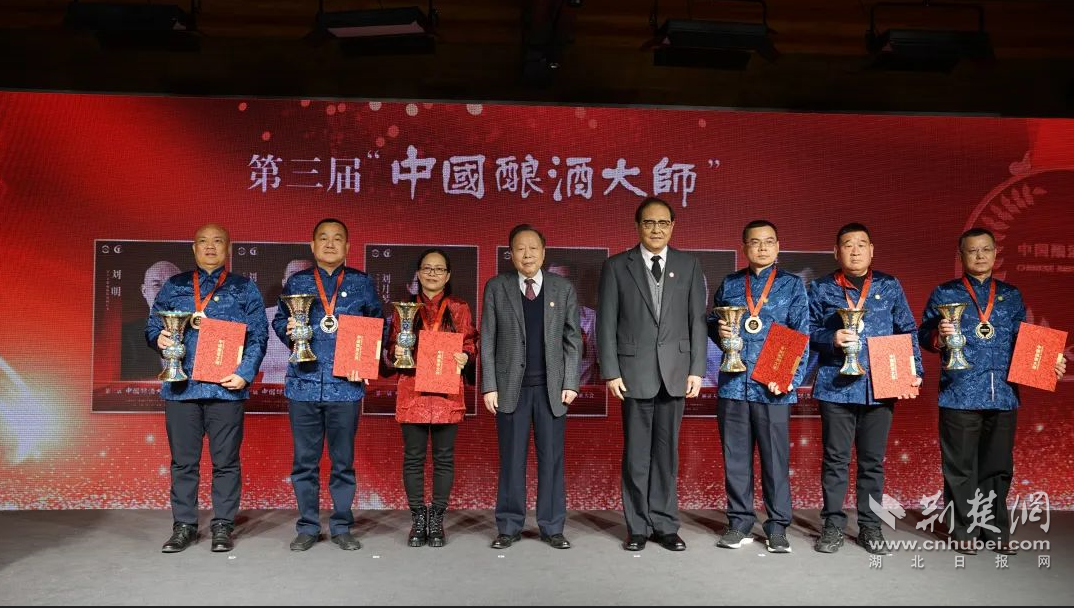 刘源才(右三)获评第三届“中国酿酒大师”.png.png