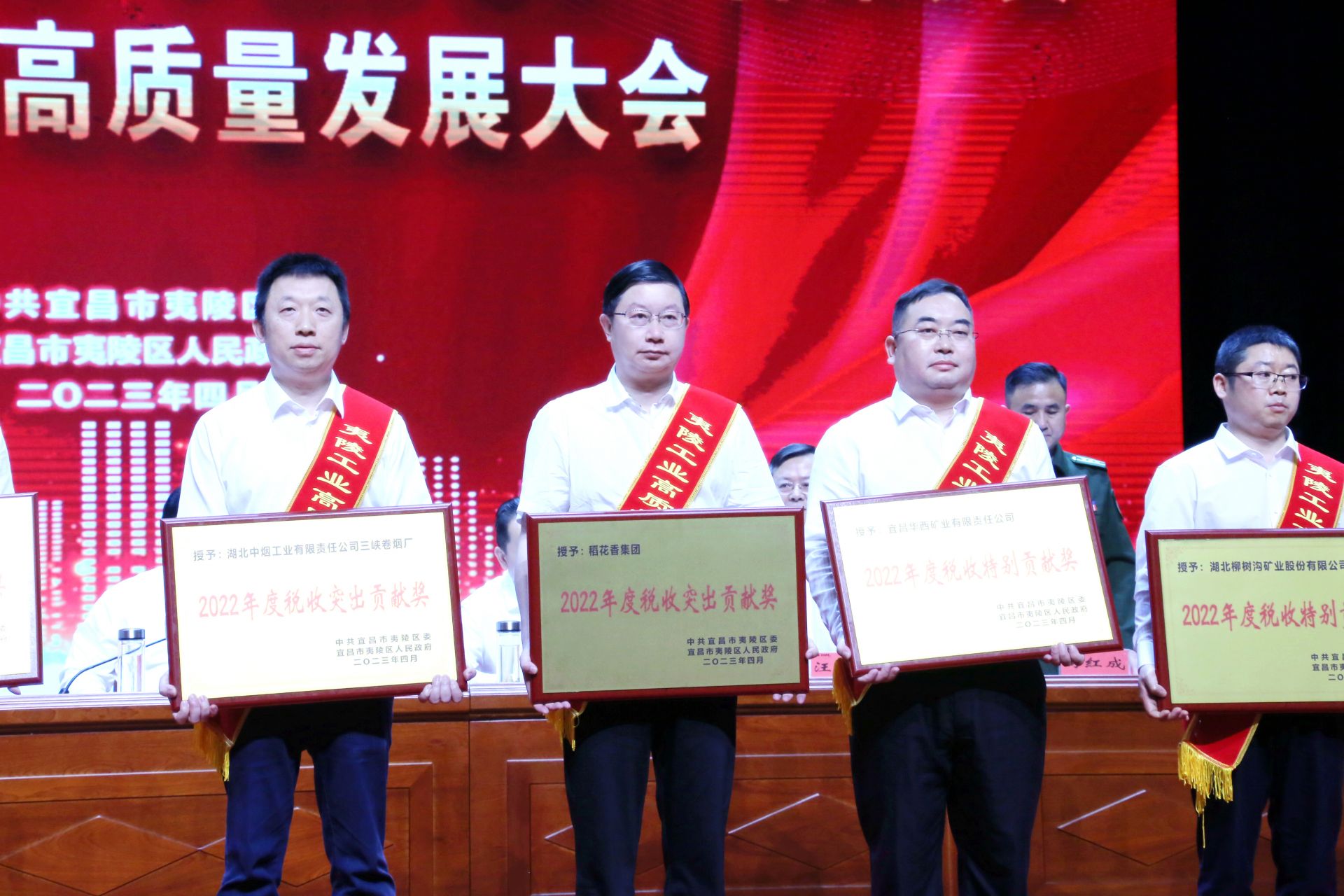 3 蔡开云（左二）上台领取税收突出贡献奖.jpg.jpg