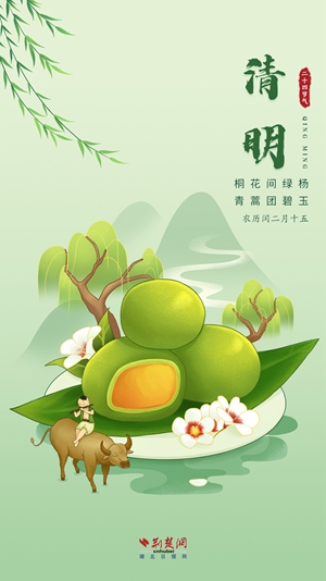 清明海报.jpg
