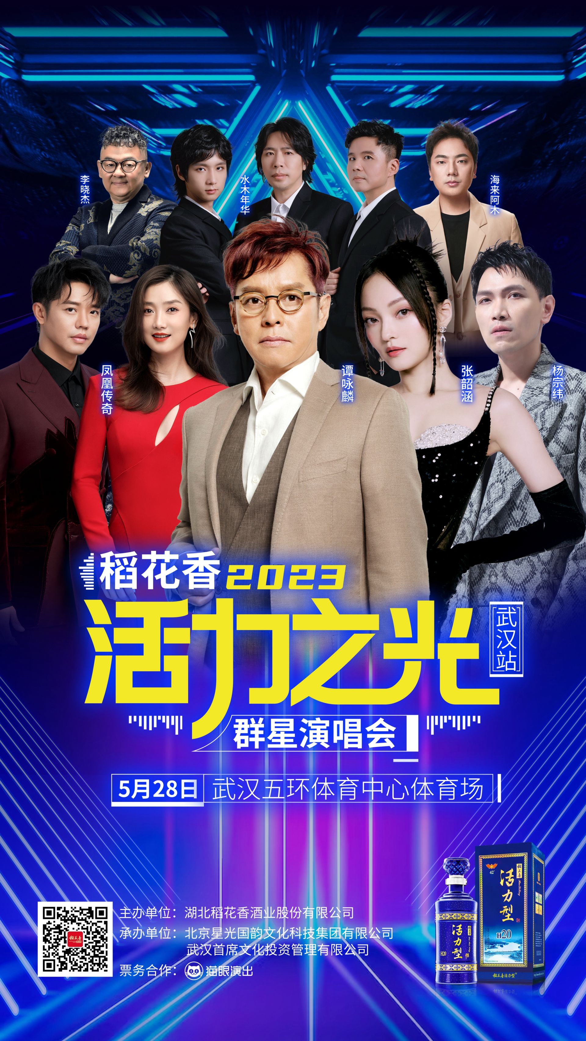 2 超强明星阵容.jpg.jpg