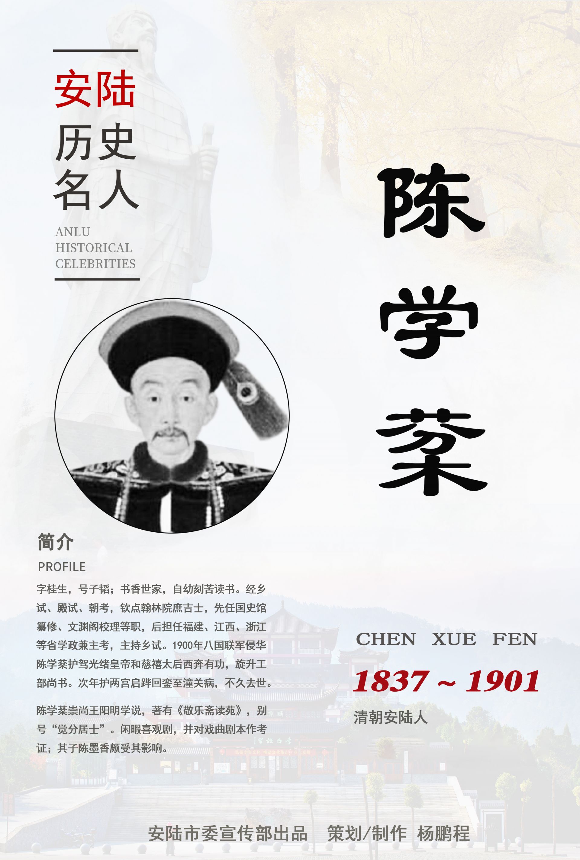 陈学棻（海报）.jpg.jpg