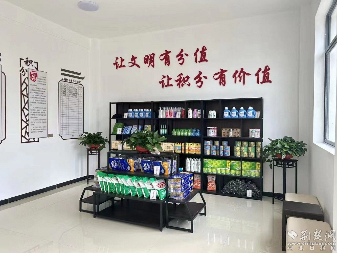 悟峰山石铺村积分超市货柜.jpg.jpg