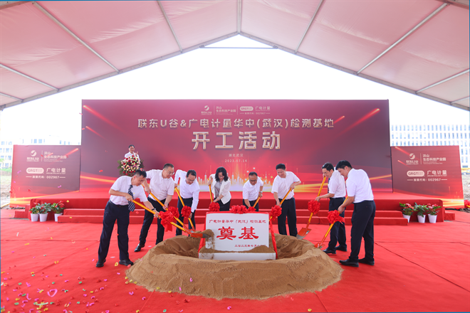 项目开工奠基.png.png