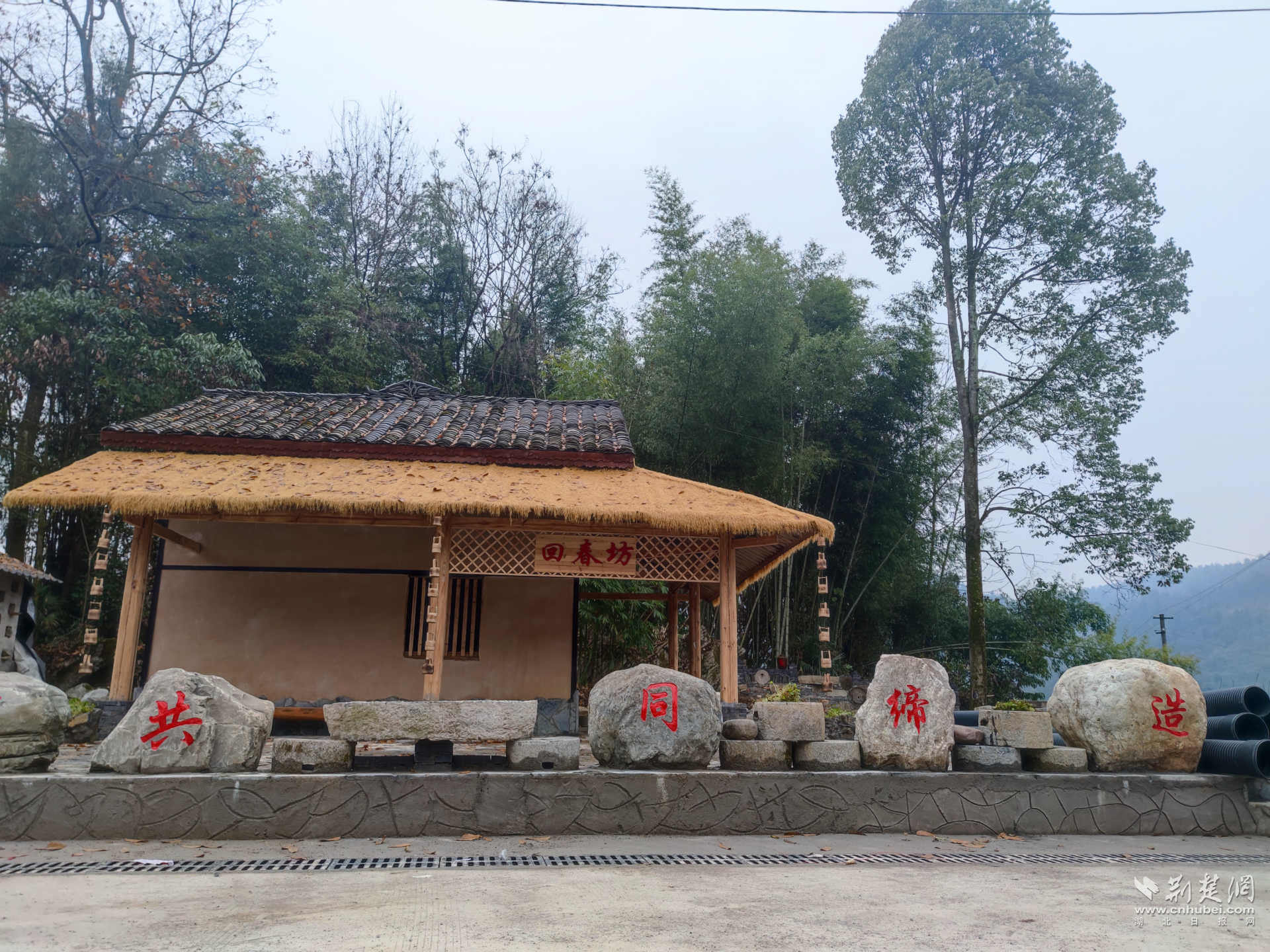 黄坪村共同缔造休闲广场.png.png