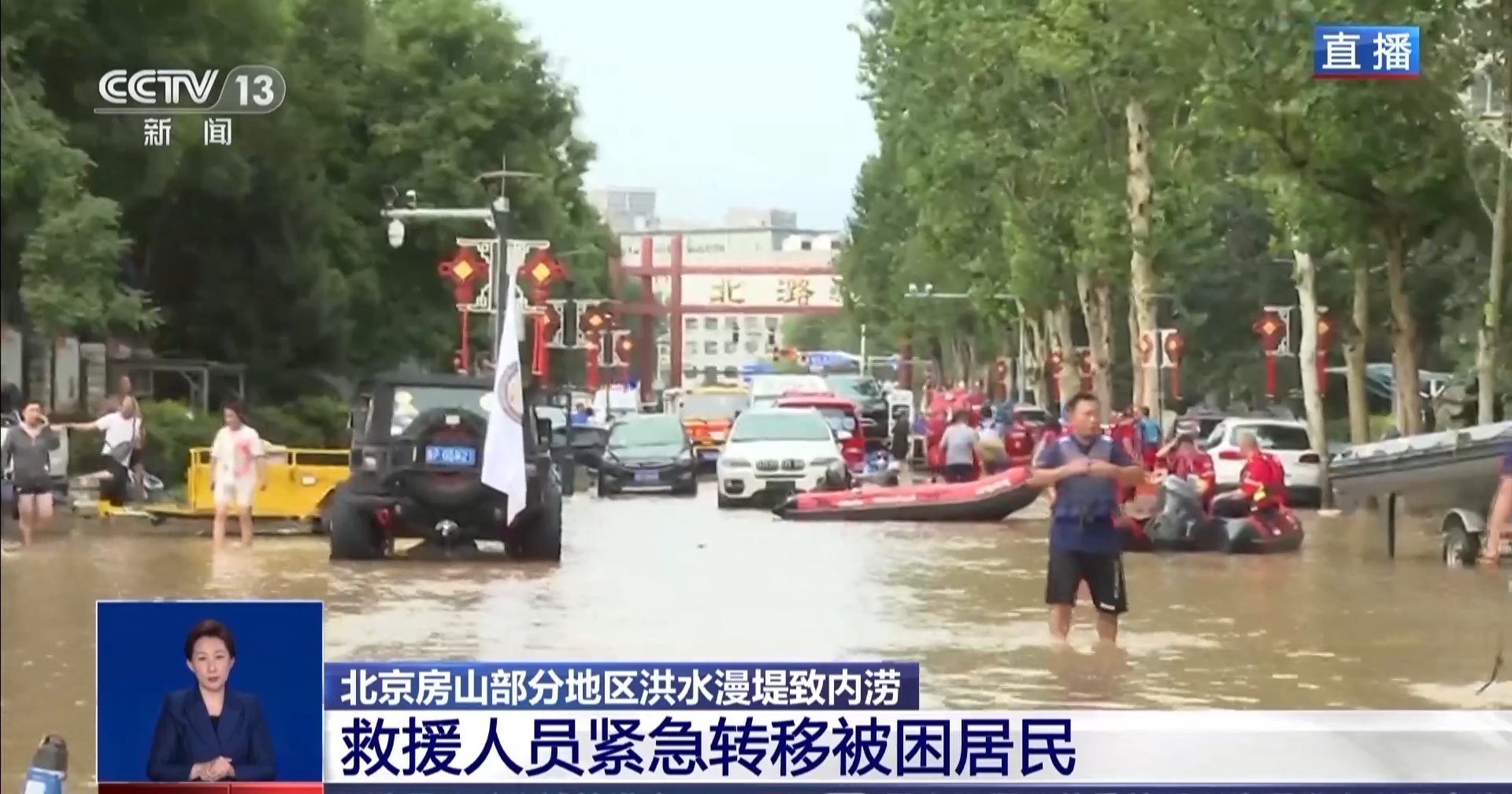 内涝 北京房山内涝小区积水最深超1米救援正在进行