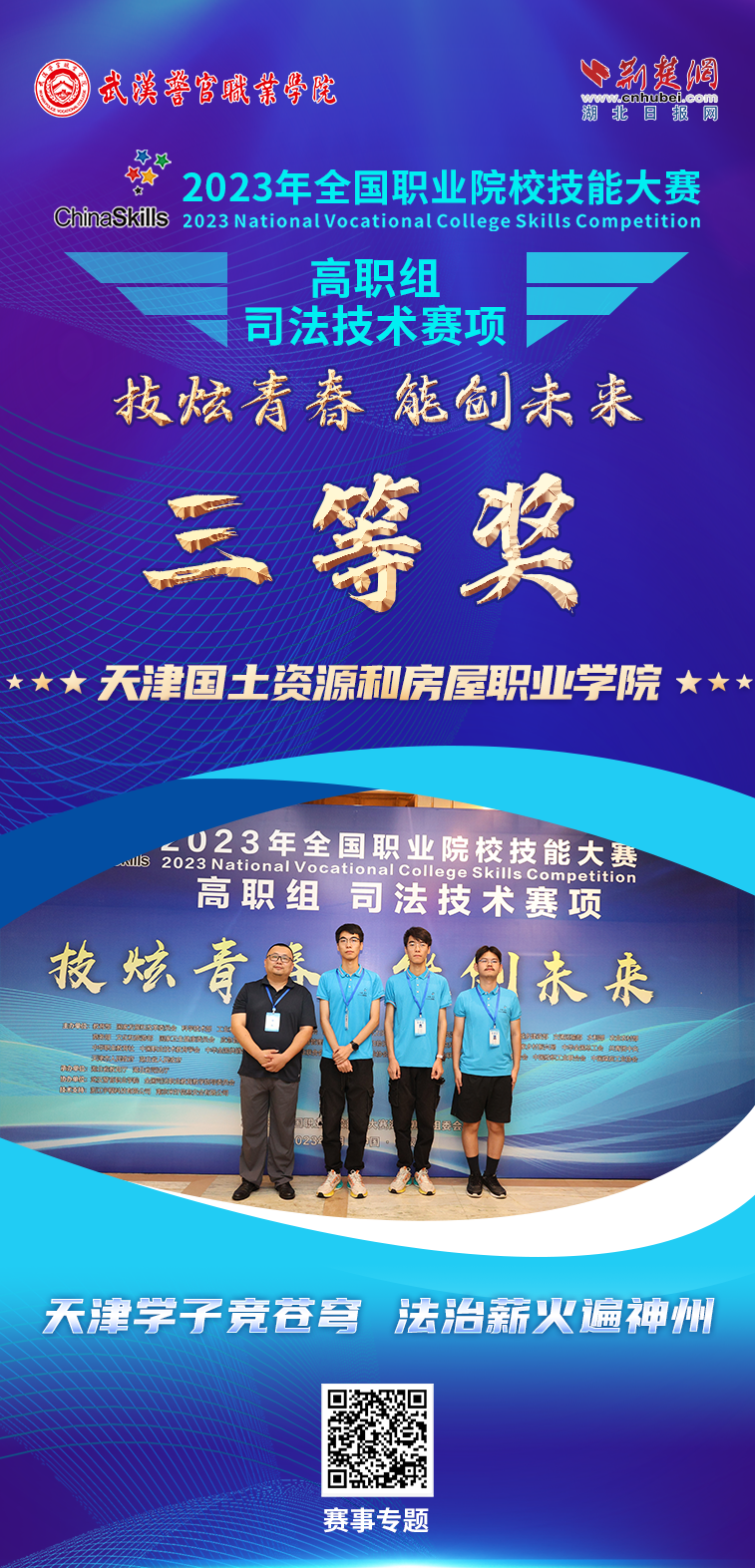 三等奖4.png.png