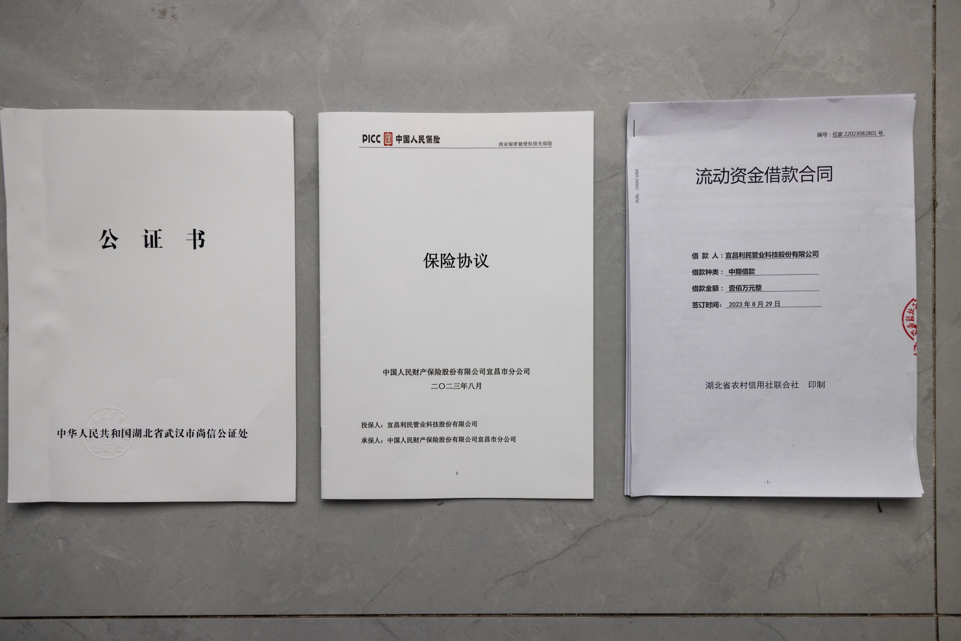 全省首笔商业秘密质押融资贷款在宜昌伍家岗区“破冰”