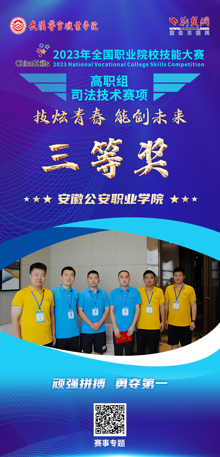 三等奖3.png.png