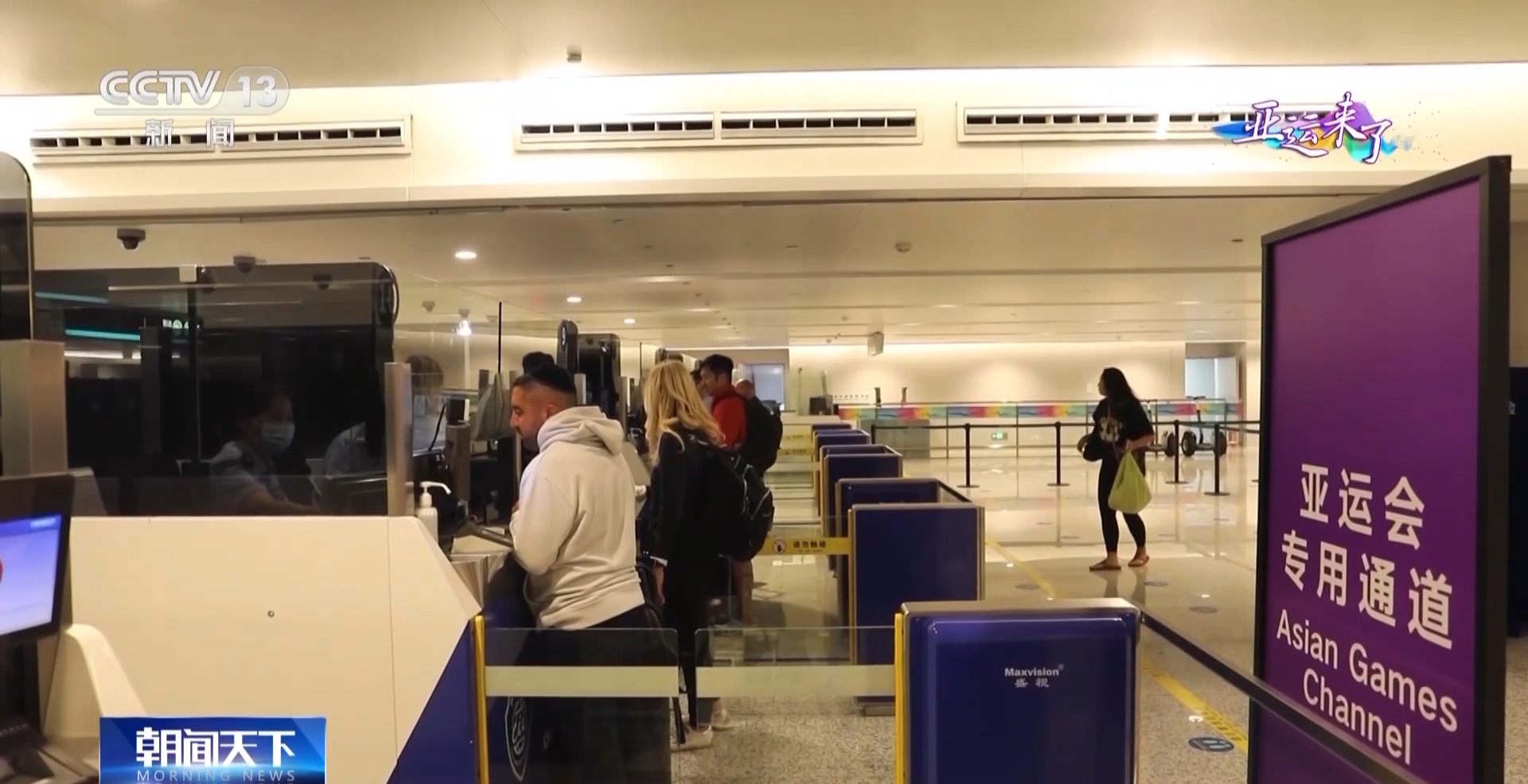 准备就绪！杭州亚运会边检专用通道明起正式启用