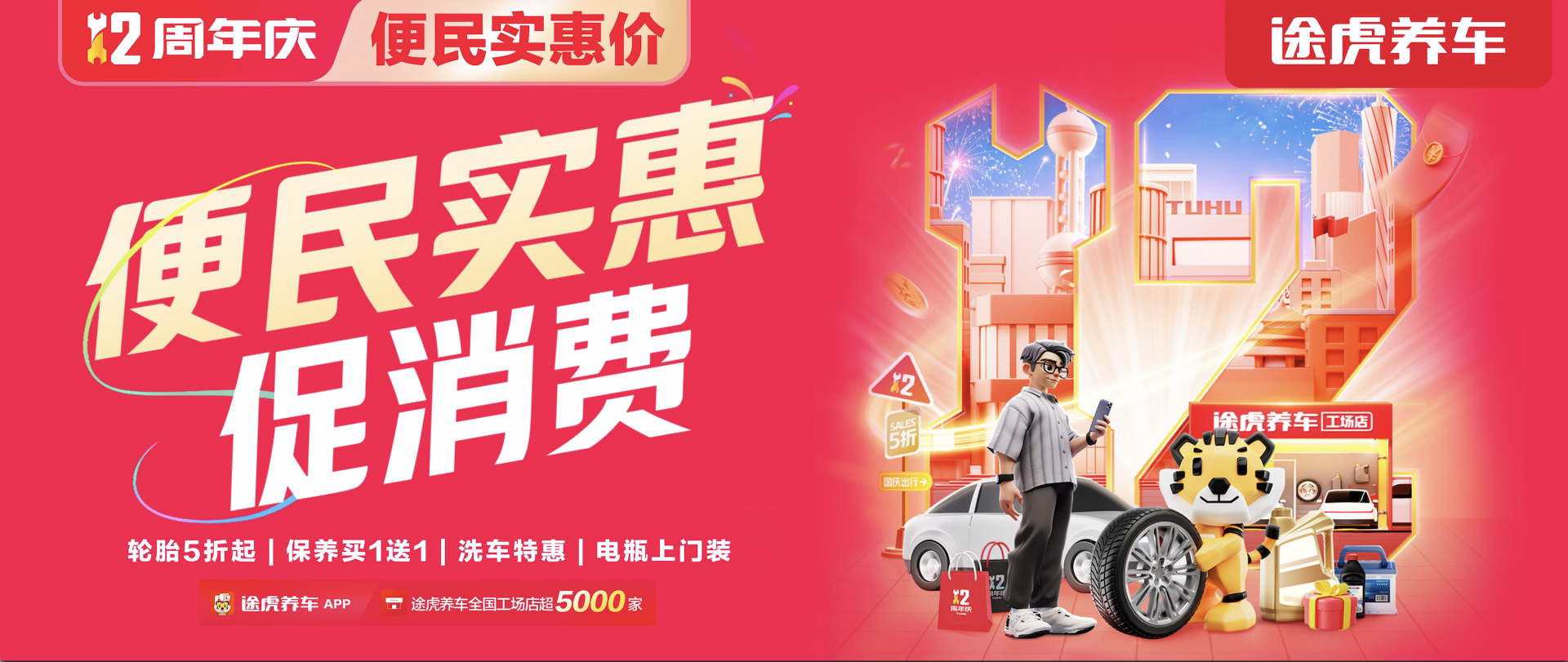 WX20230925-195041@2x.png.png