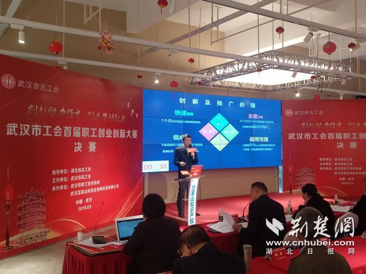 nEO_IMG_武汉市工会首届职工创新IPV6获奖现场.jpg