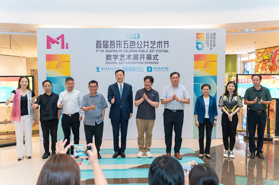 1武汉设计工程学院2023首届吾形五色公共艺术节数字艺术展在武汉M+购物中心开幕。杨晓枫 摄.jpg