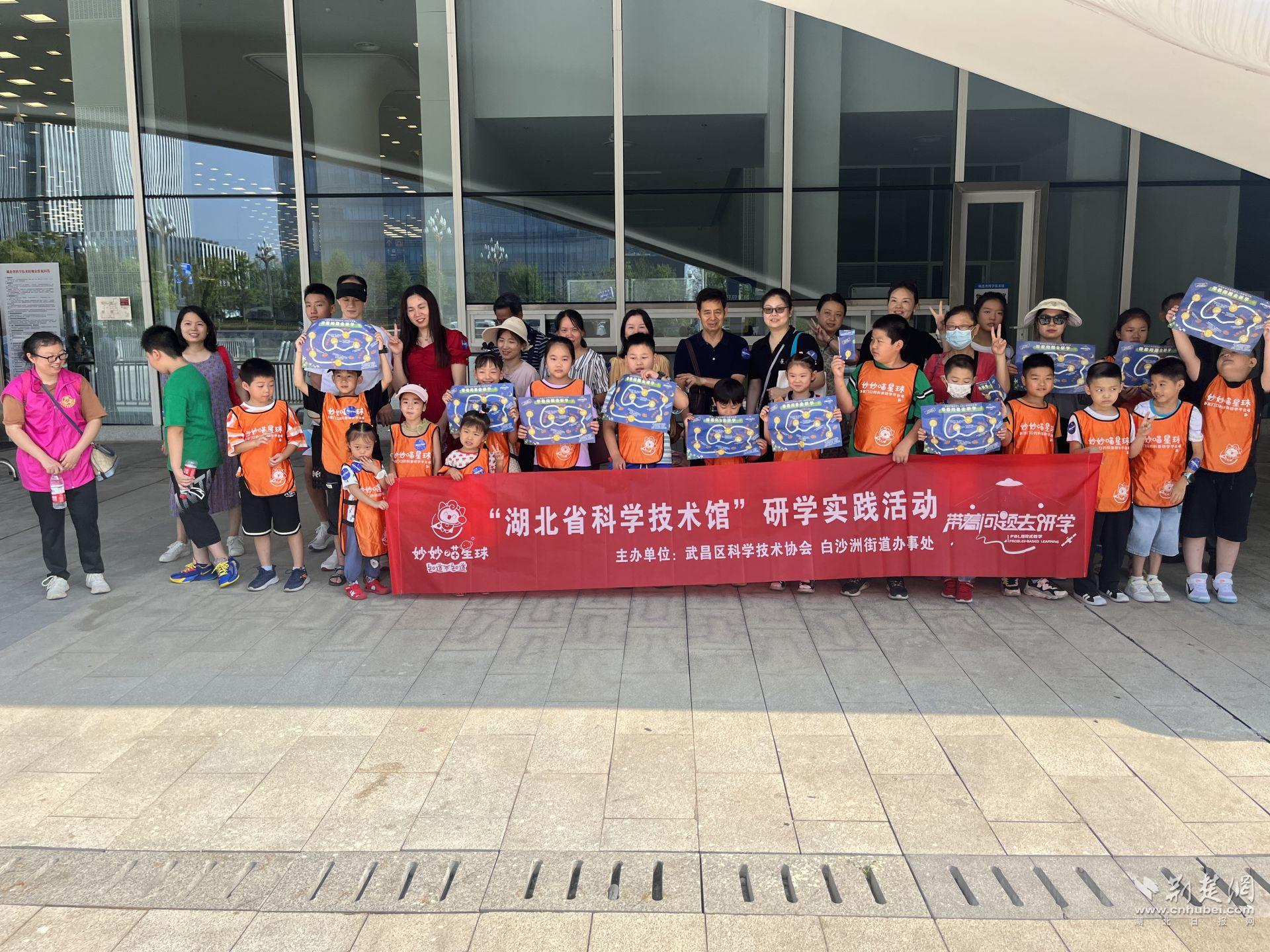 科普研学湖北省科技馆。.jpg.jpg