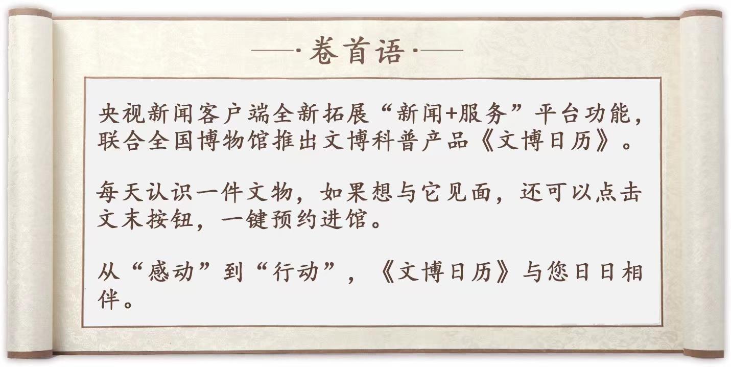 文博日历丨兰梅菊莲齐聚！这件梅瓶是“陶瓷中的熊猫”
