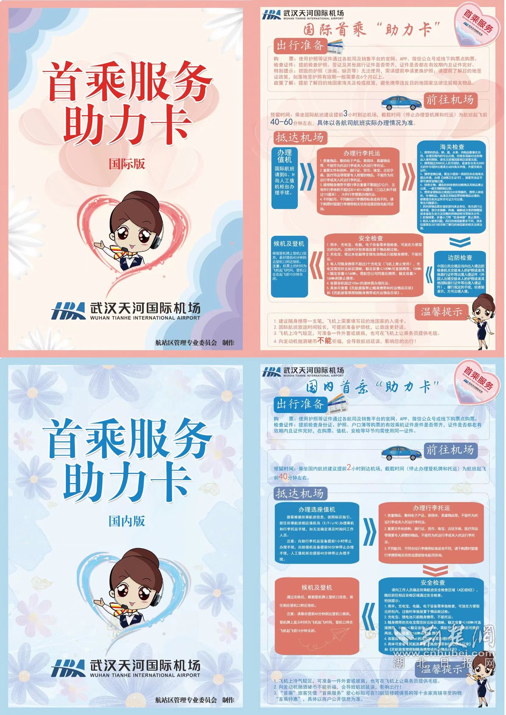 微信图片_20231227151837.jpg.jpg