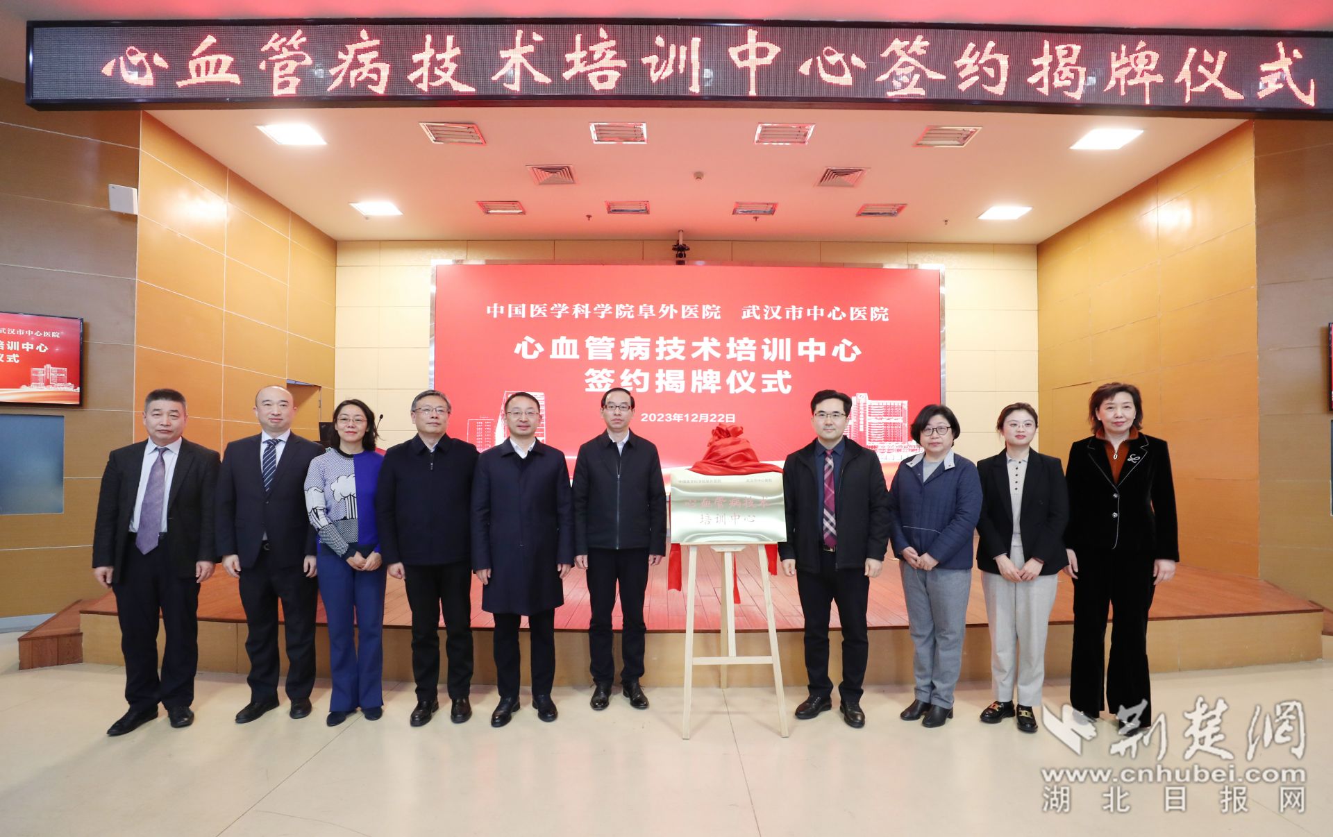 02 湖北省首家阜外医院心血管病技术培训中心落户武汉市中心医院.jpg.jpg