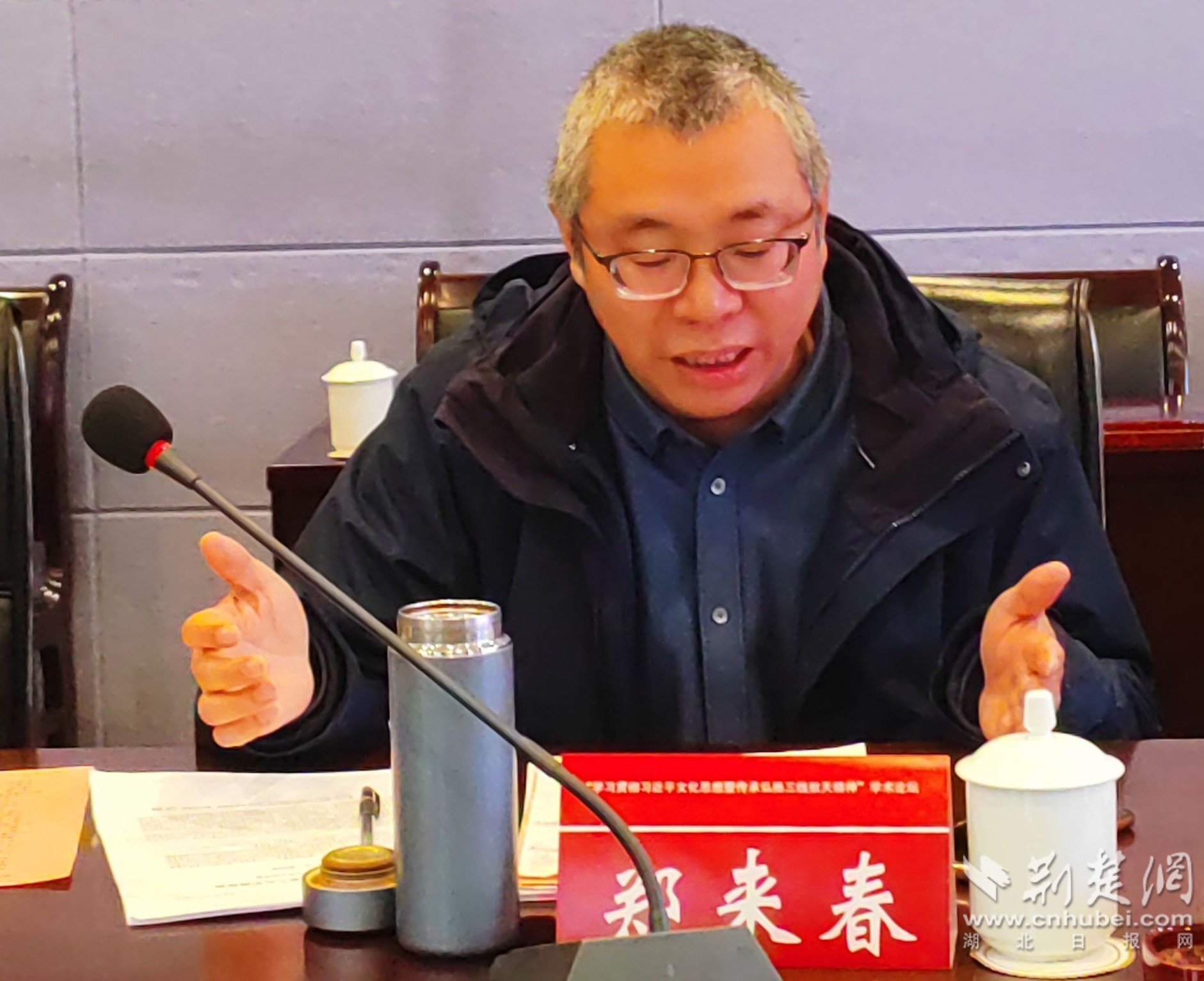 郑来春教授作总结.jpg.jpg