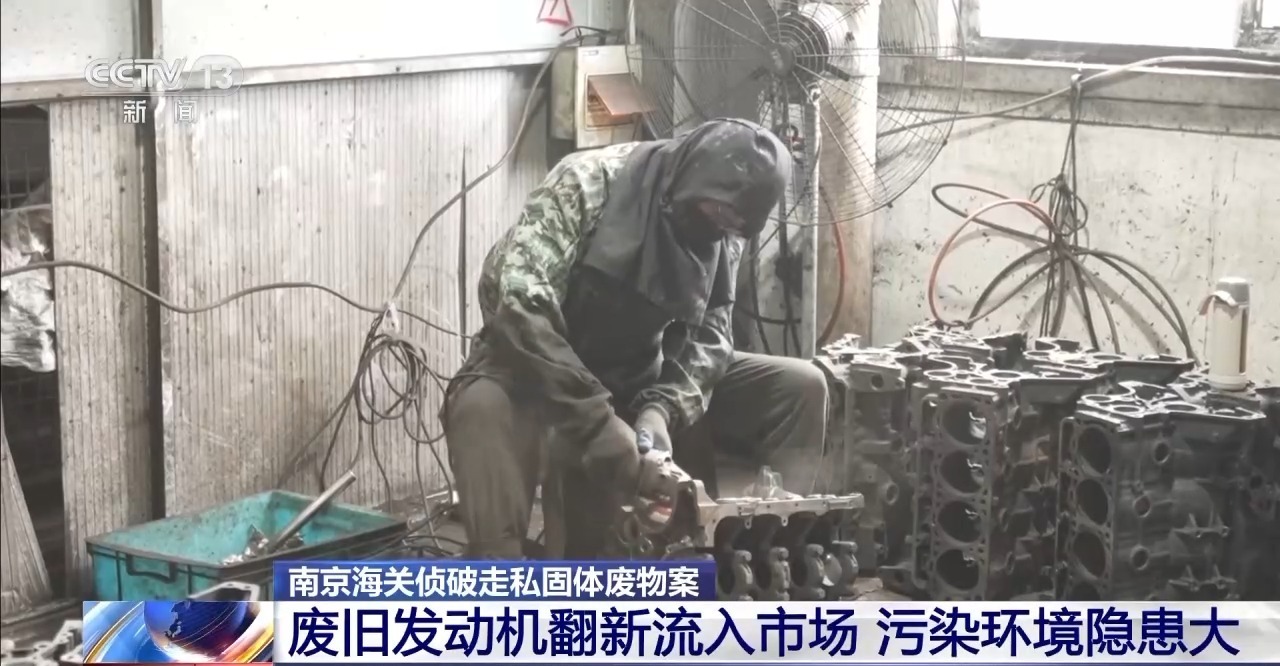 南京海关查缉涉嫌走私“洋垃圾”千余台废旧汽车发动机被退运至境外(图6)