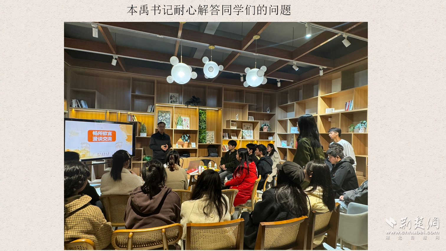徐本禹书记和团支部成员亲切交流.png.png