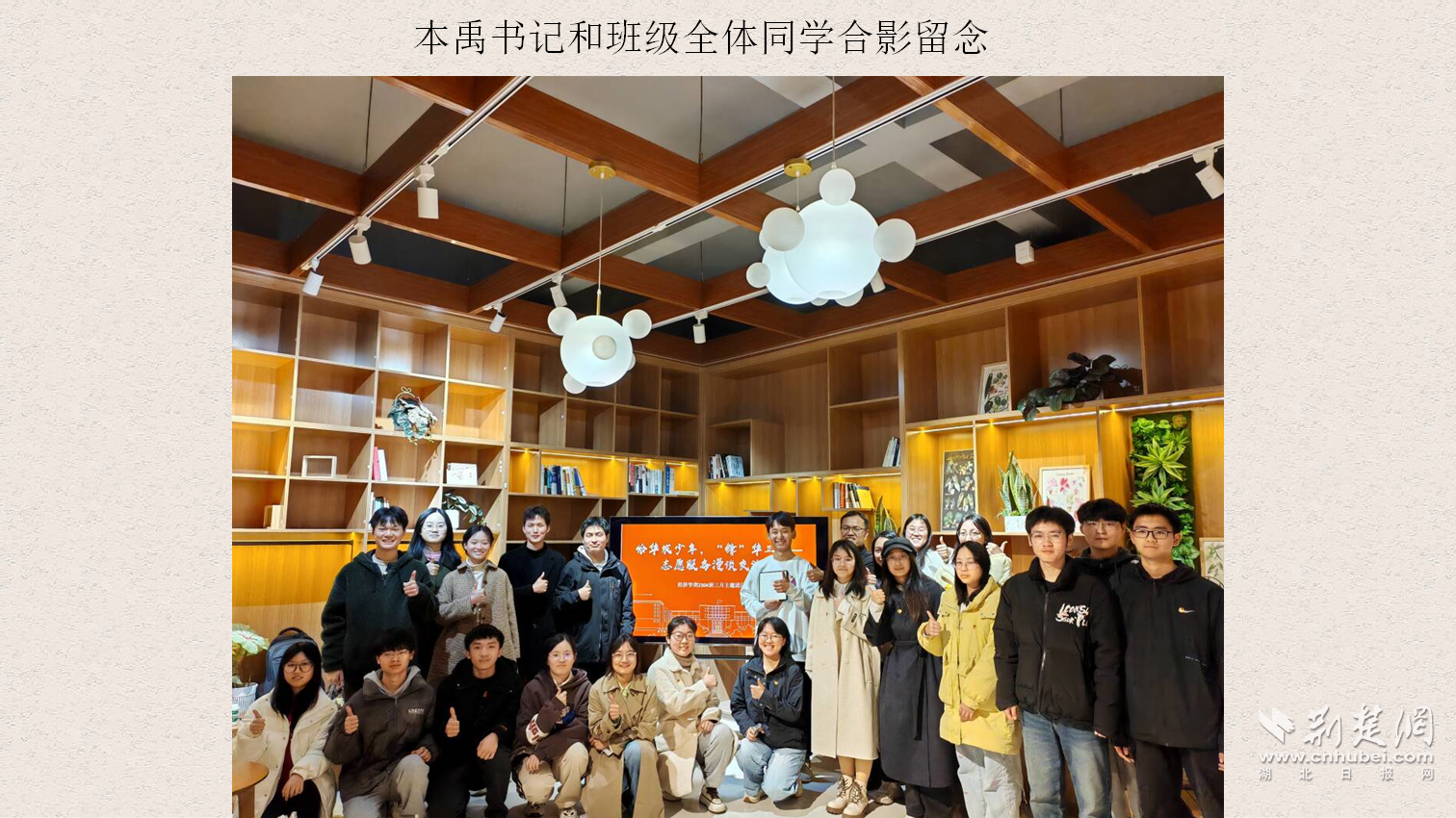 徐本禹书记参加团支部主题团日.png.png