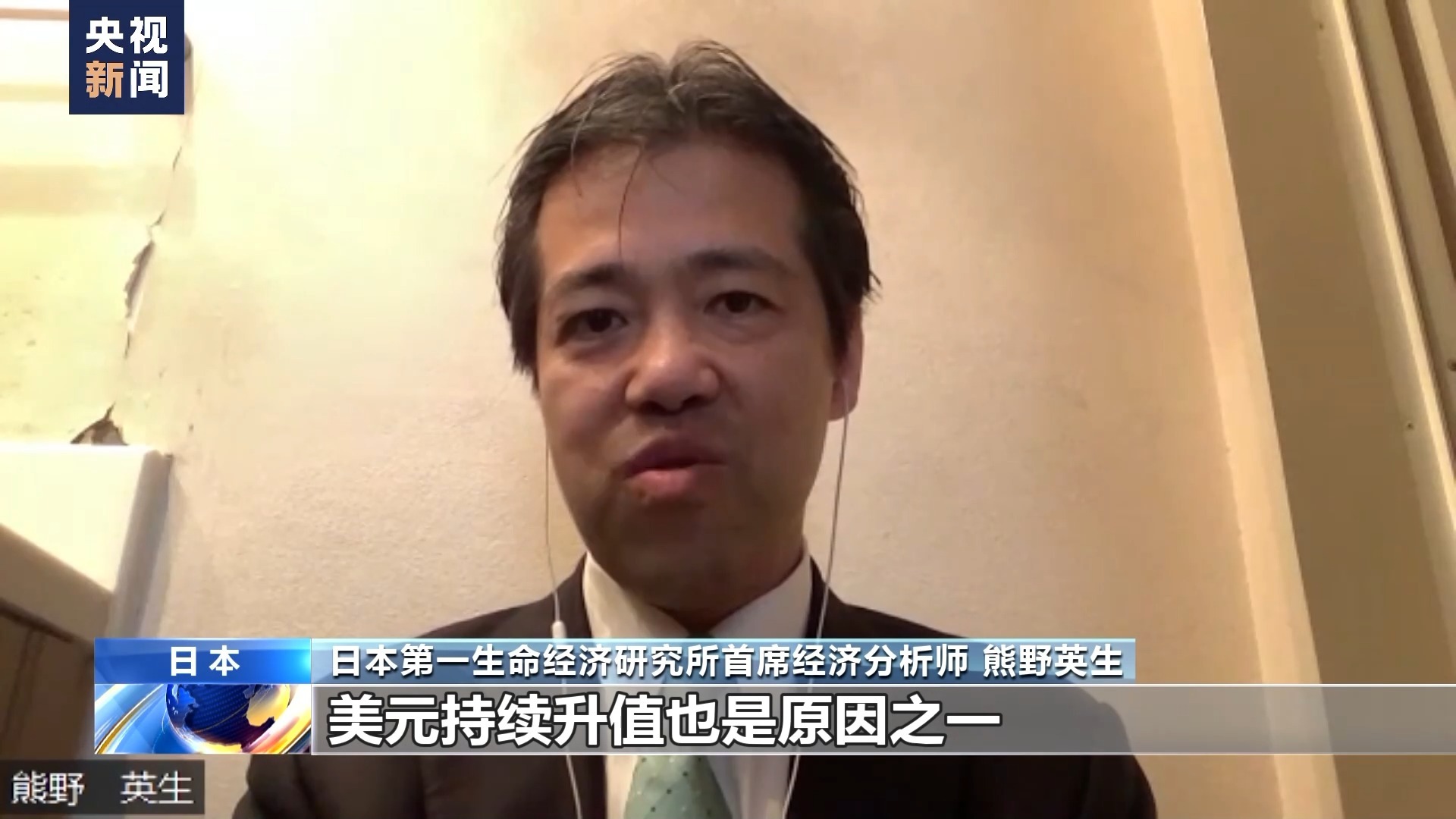 日元快速贬值专家：日本经济不确定性增强