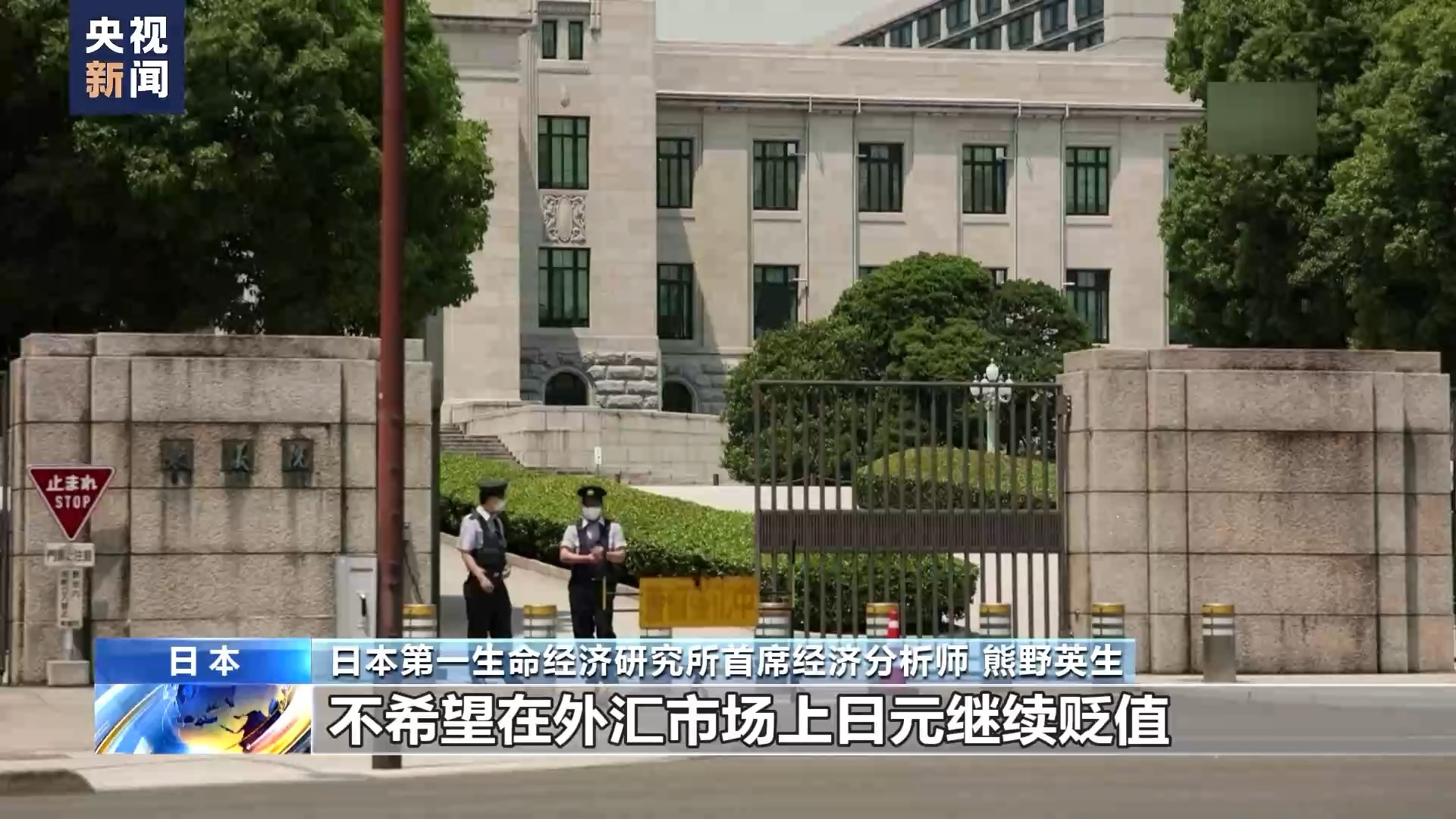 日元快速贬值专家：日本经济不确定性增强