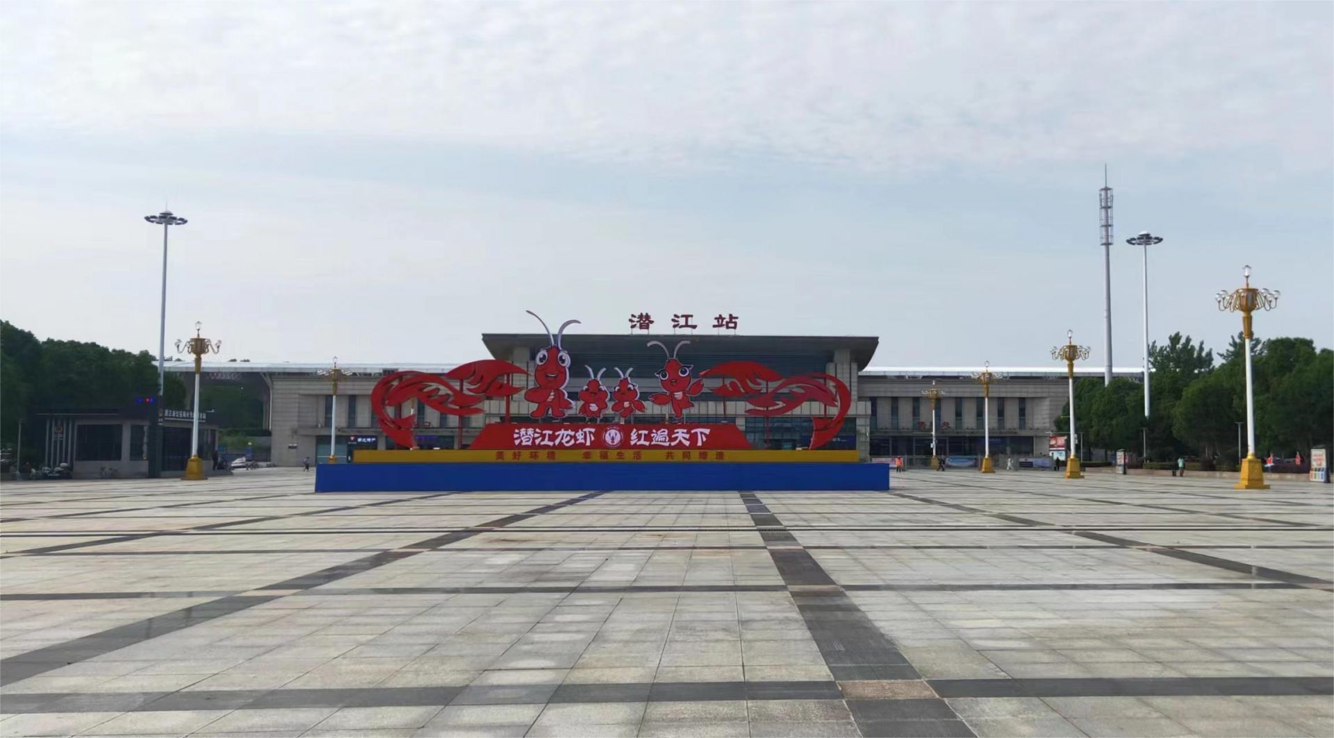 高铁站外的潜江龙虾展台.jpg.jpg
