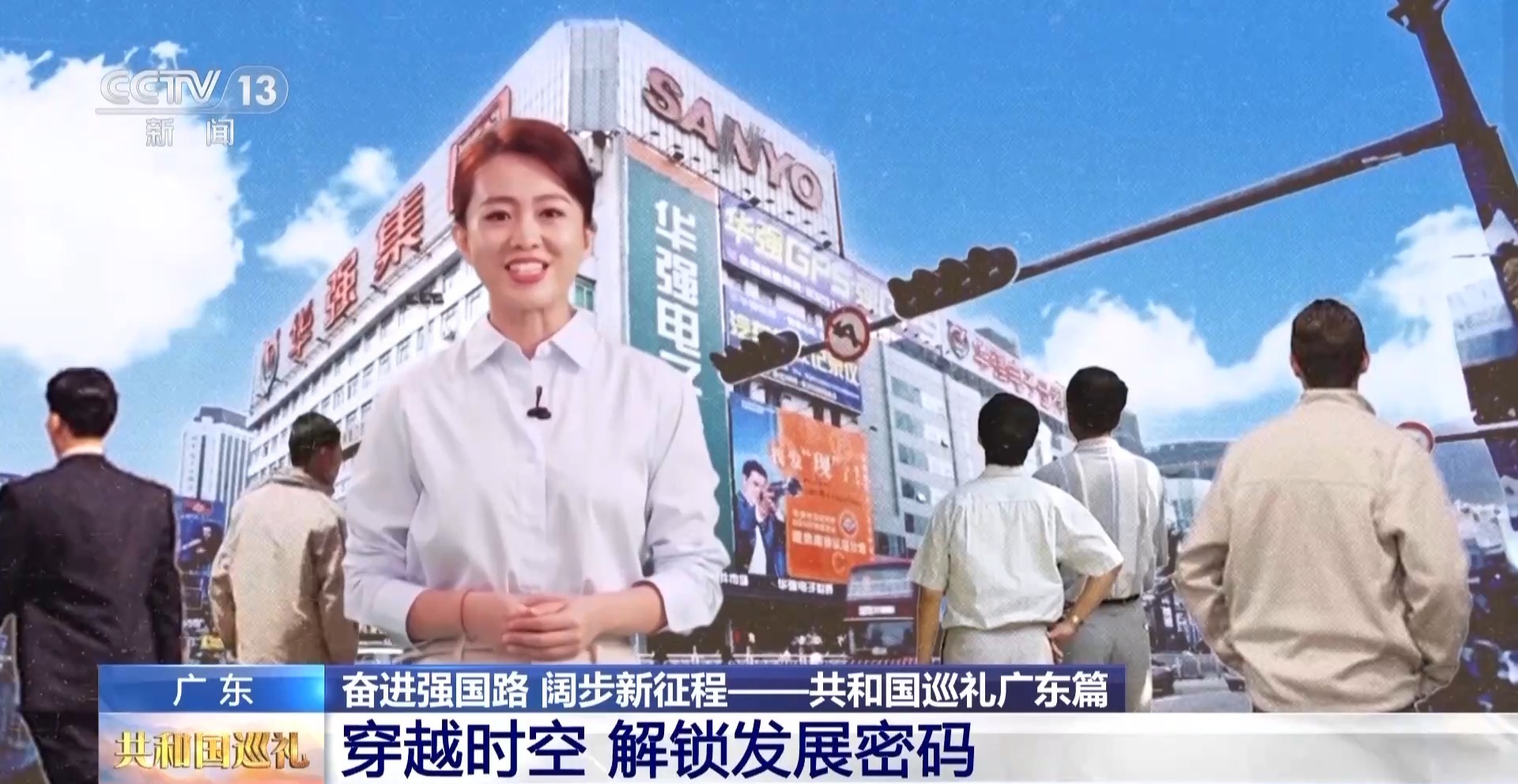 穿越时空 见证“三天一层楼”的“深圳速度”!