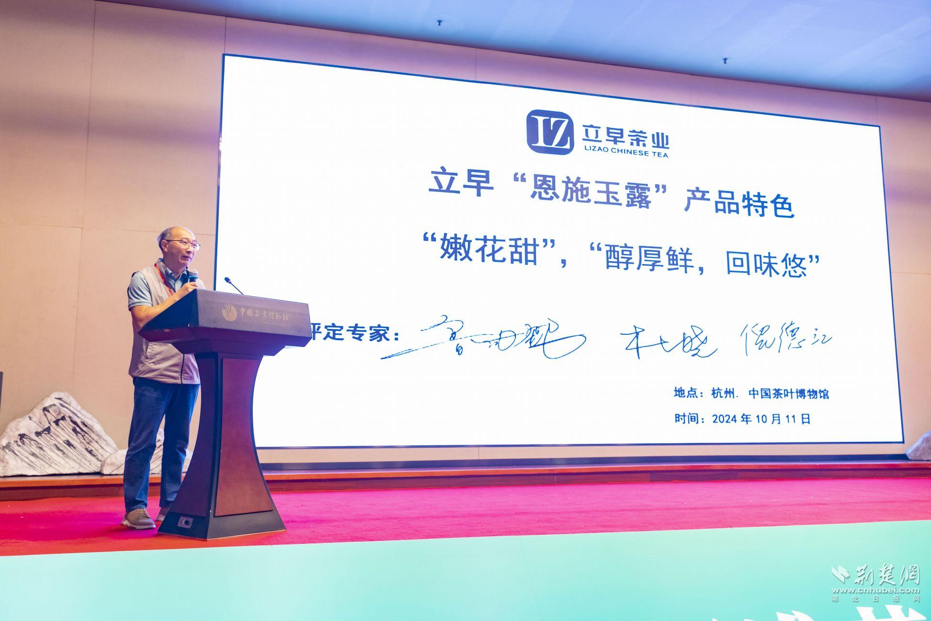 倪德江公布恩施玉露、利川红标准茶样品质特征描述（朱超_摄）.jpg.jpg