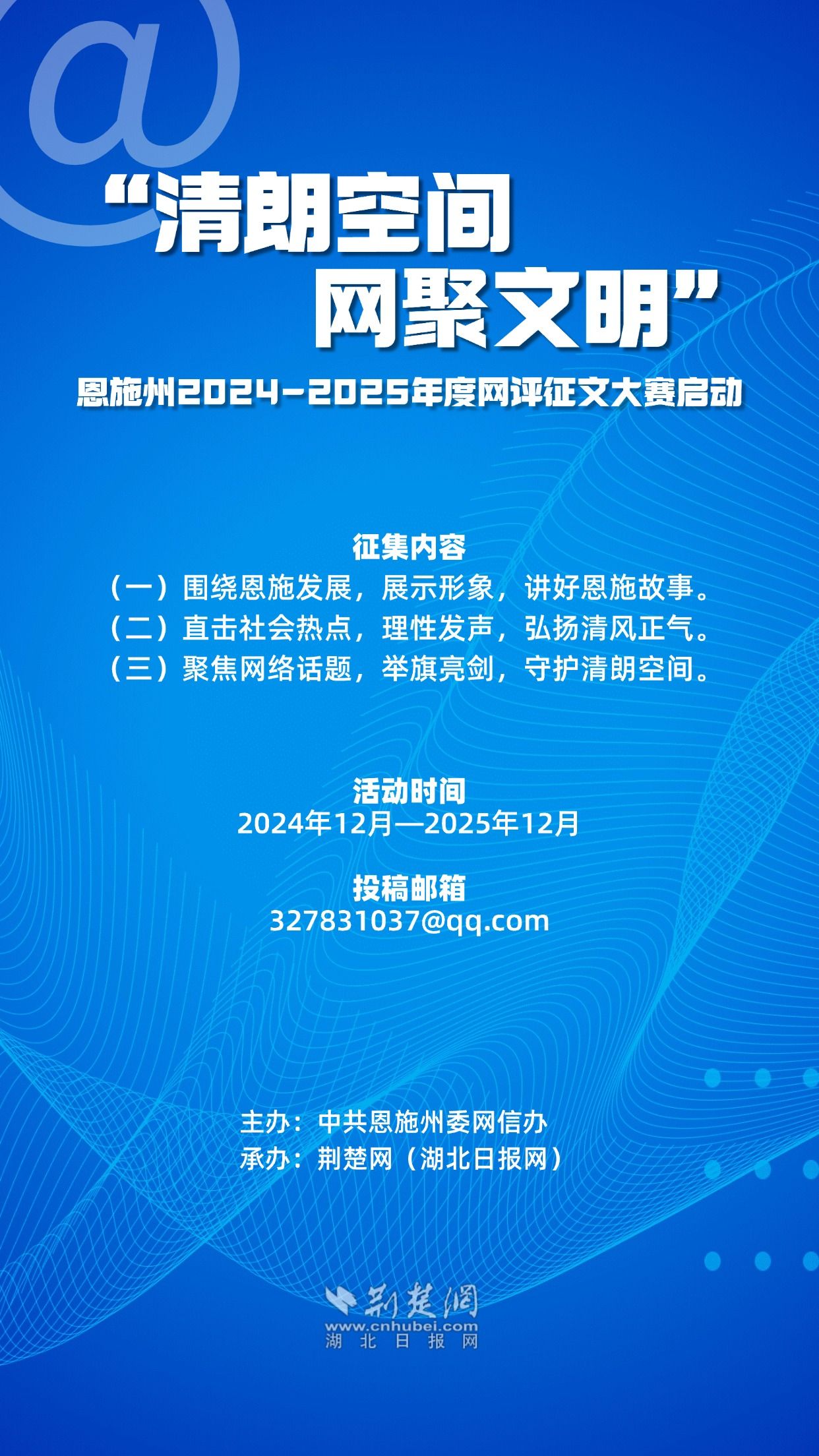 网评大赛.jpg.jpg