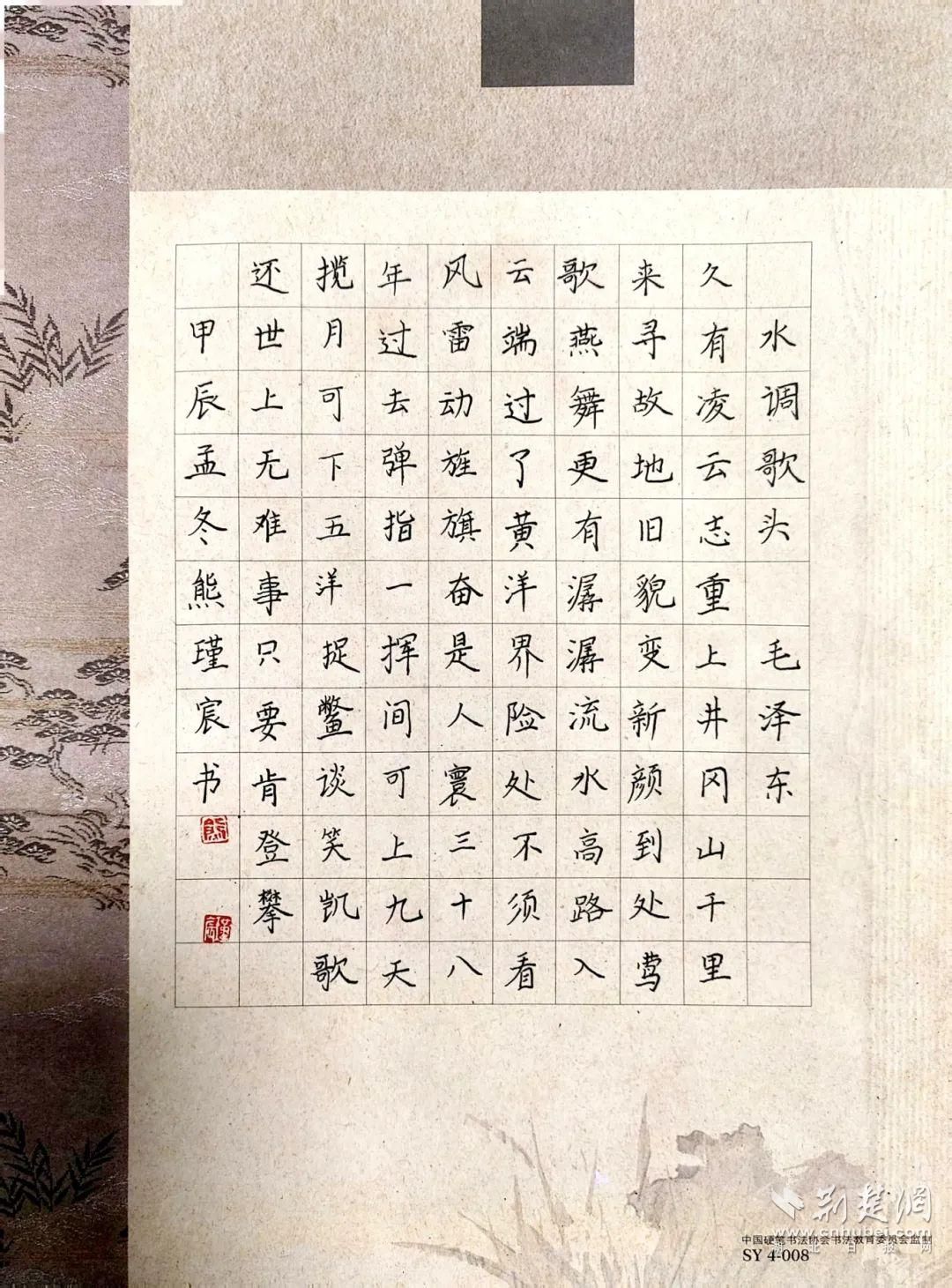 書學捷要 書論新講 3 原著:朱閑雲 解義:田邊萬平 日本習字普及