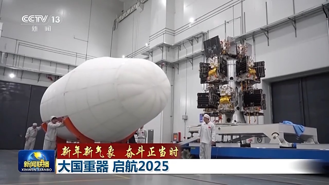新年新气象 奋斗正当时丨启航2025！这些大国重器正彰显中国实力