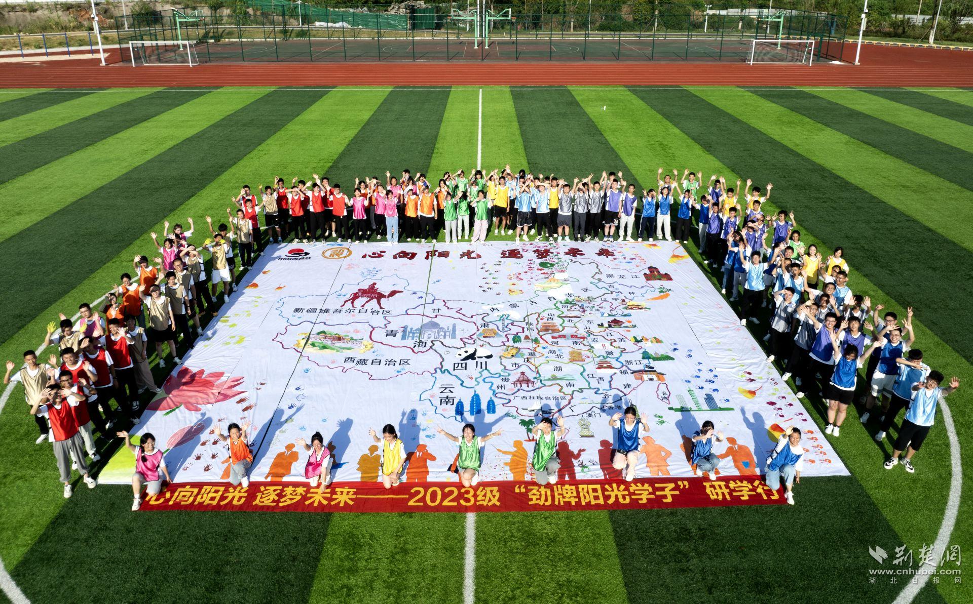 2023级劲牌阳光学子研学行.jpg.jpg