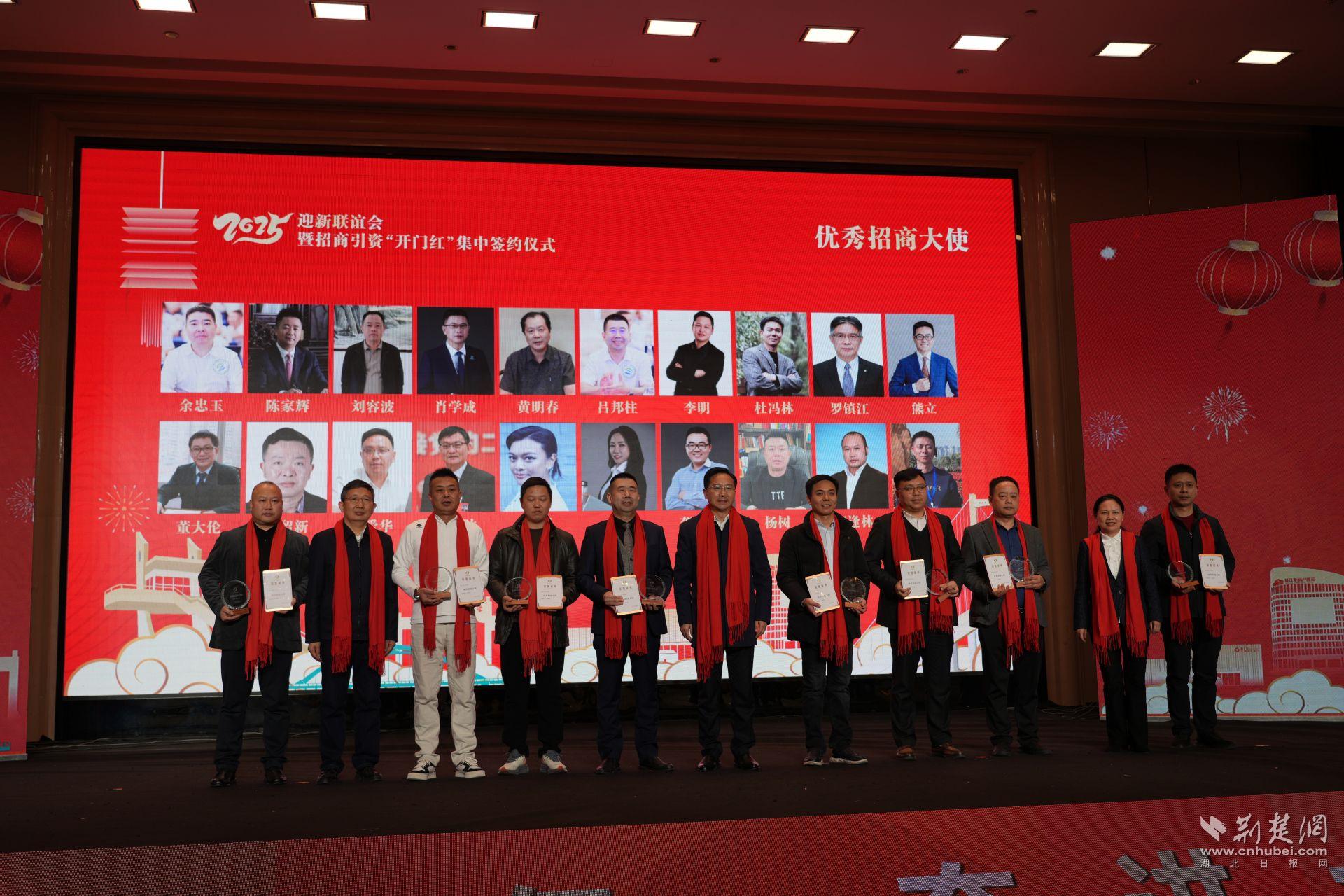 枝江招商引资“上新”！集中签约23个项目迎来2025“开门红”